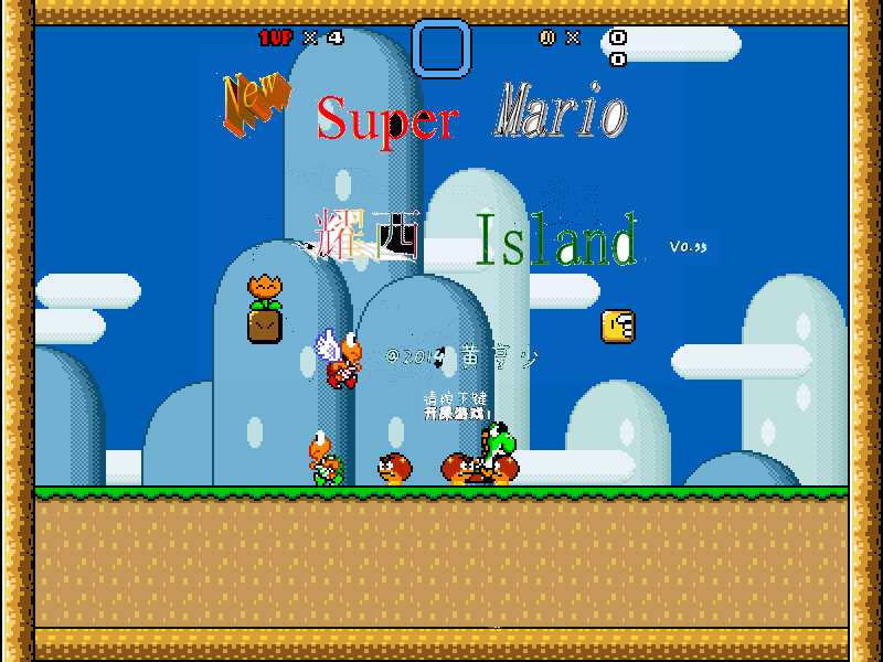 File:New Super Mario Yoshi Island Title.png